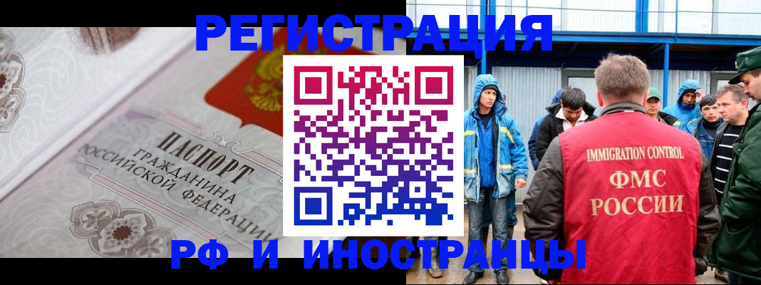 временная регистрация собственник в Перми