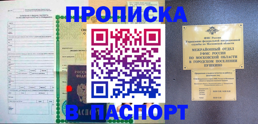 миграционный учет в Перми