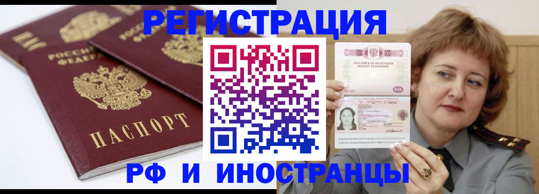 временная регистрация недорого в Перми